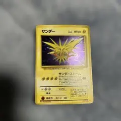 サンダー ☆ 第3弾拡張パック 化石の秘密 - メルカリ
