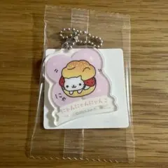 サンエックスユニバース　アクリルキーチェーン　にゃんにゃんにゃんこのサムネイル