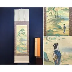 相馬千里画　美人画　保存箱　MA801 相馬千里画 美人画 保存箱 MA801 - メルカリ