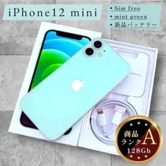 【美品】iPhone 12 mini 本体 128GB SIMフリー グリーン