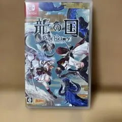 Switch 龍の国 ルーンファクトリー