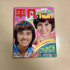 2026年最新】フォーリーブス 郷ひろみの人気アイテム - メルカリ