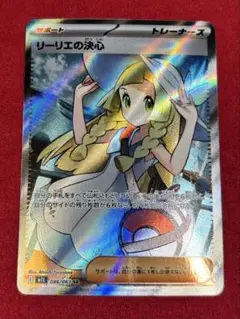 ポケモンカード メガブレイブ リーリエの決心 SR 086/063