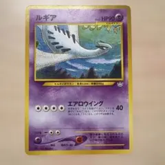 旧裏 ルギア LV.43 ポケモンカード プレミアムファイル3 - メルカリ