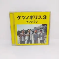 2026年最新】ケツメイシ 太陽の人気アイテム - メルカリ