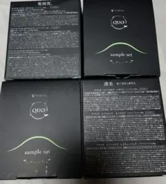 アマトラ　クゥオ　シャンプー＆トリートメントセット　4個