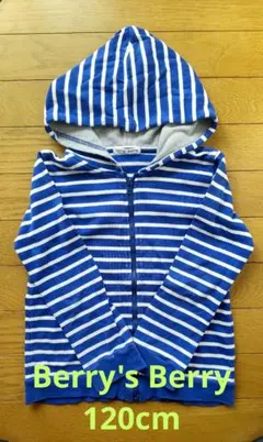 訳あり★難あり★Berry's Berry★フード付きパーカー★120★ボーダー