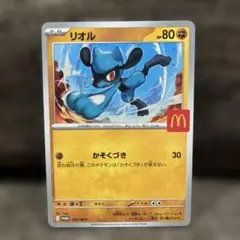 100枚セット まとめ売り リオル マクドナルド プロモ Amazon.co.jp: リオル マクドナルド プロモ 022/M-P ポケモン