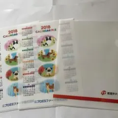 【非売品】クリアファイル３枚