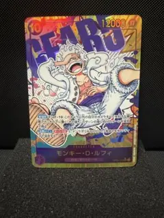 ルフィ　新時代の主役　シークレットパラレル