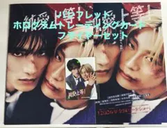 映画　純愛上等！パンフレット・ホログラムトレーディングカード・フライヤー3枚