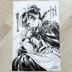 （くまざわ書店特典 16） 薬屋のひとりごと