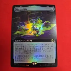 MTG 始まりの液体 日本語 拡張 foil