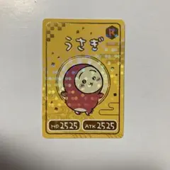 コレクションカードグミ　うさぎ　レア