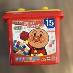 アンパンマン はじめてのブロックバケツ　バケツのみ