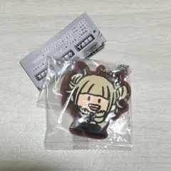 ヒロアカ　カプセルラバーマスコット　トガヒミコ