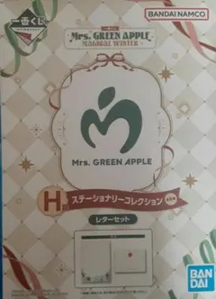 一番くじMrs. GREEN APPLE H賞3レターセット未使用　匿名　送料込