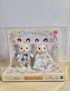 シルバニアファミリー　すてきなウエディングペアセット