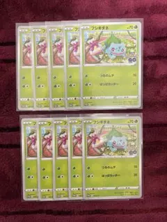 プロモ フシギタネ ポケモンgo 287/s-p おとどけギフト 10枚 まとめのサムネイル