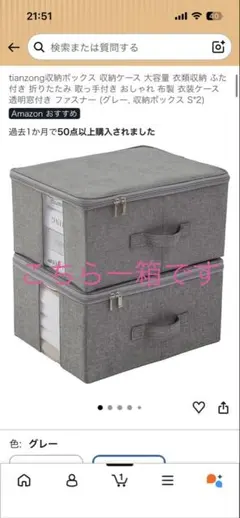 収納ケース