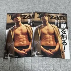 ジェシー表紙 2冊セットTarzan No. 832 2022年5月12日号