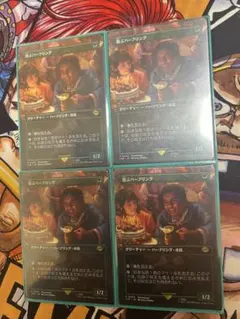 2026年最新】MTG 喜ぶハーフリングの人気アイテム - メルカリ