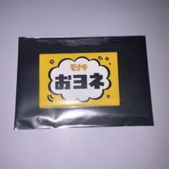 モナキ おヨネ 名札缶バッジ