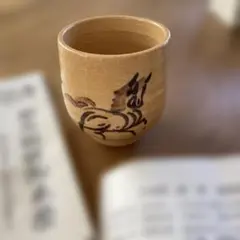 2026年最新】相馬駒焼の人気アイテム - メルカリ