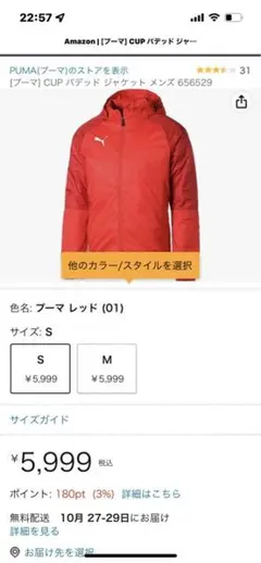 プーマ CUP パデッド ジャケット メンズ フードつき