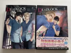 DEADLOCK/英田サキ　1.2巻