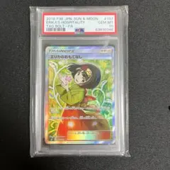 2026年最新】エリカのおもてなし psa10の人気アイテム - メルカリ