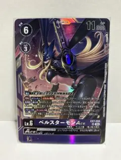 2026年最新】ベルスターモン カードの人気アイテム - メルカリ