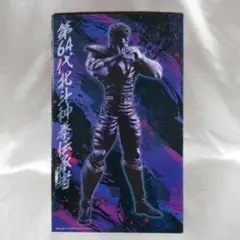 希少品】北斗の拳 スーパーフィギュアコレクションボックス - メルカリ