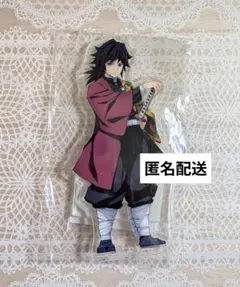 鬼滅の刃　冨岡義勇　等身アクリルスタンド　第一期