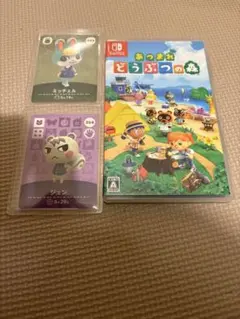 あつまれ どうぶつの森 パッケージ版