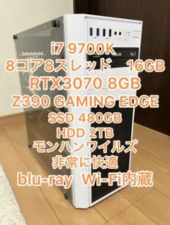 i7 9700K phoenix RTX3070 SSD 480GB Wi-Fi