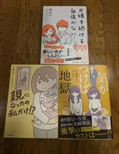 ゆむい　コミック3冊セット