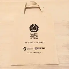 万博　大阪商工会議所　MACHI GOTO EXPO 2025 トートバッグ