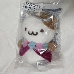 ポムポムプリン30周年 マスコット マフィン ぬいぐるみ