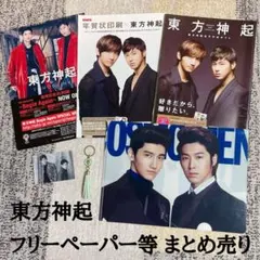 東方神起 MEMORY GAME CARD - メルカリ