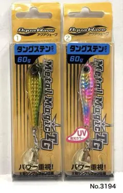 No.3190 Metal Magic TG 50g 2個 - メルカリ