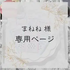 【まねね様専用】 エスコートカード 席札 60円/枚 結婚式 ウェディング