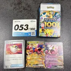 ポケモンカード スタートデッキ100 No.33 - メルカリ