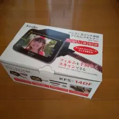 Kenko KFS-14DF フィルムスキャナー 5インチ液晶