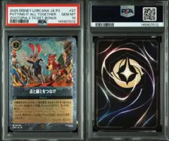 PSA10 DISNEY LORCANA ZOOTOPIA 2 7013 - メルカリ