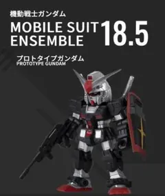 モビルスーツアンサンブル　まとめ売り モビルスーツアンサンブル まとめ売り セットの通販 by ぽね's