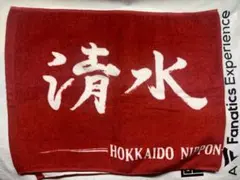 ONE N' ONLY HAYATO 高尾颯斗 タオル - メルカリ