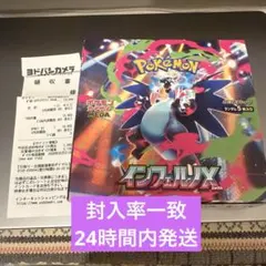 インフェルノX 1box分シュリンクなし ペリペリなし 封入率一致 - メルカリ