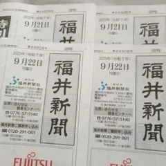 Fate/Grand Order　FGO 10周年　福井新聞　各2枚