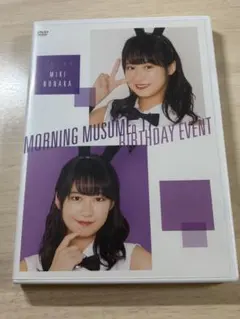 工藤遥 野中美希 モーニング娘16 DVD BIRTHDAY - メルカリ